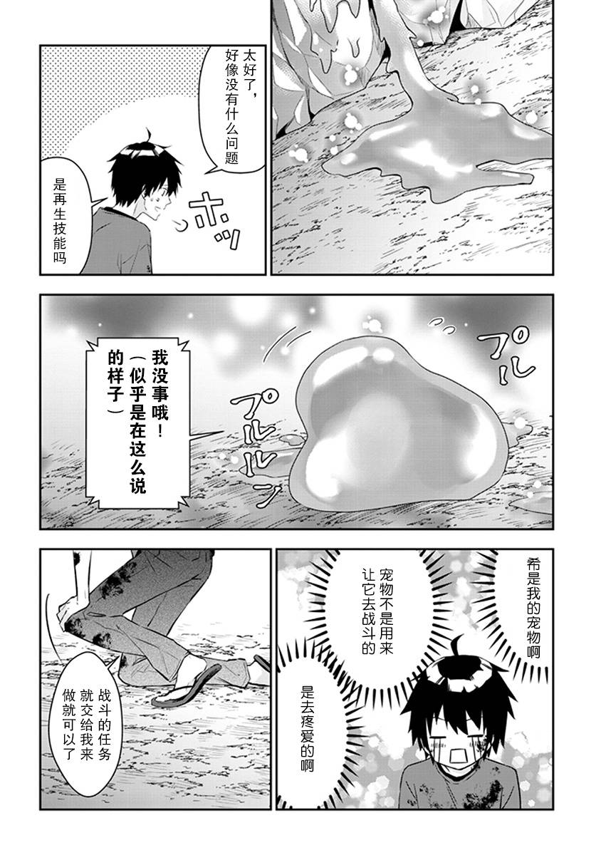 魔王建造地下城转生到异世界建造人外娘的专属乐园吧韩漫全集-第02话无删减无遮挡章节图片 