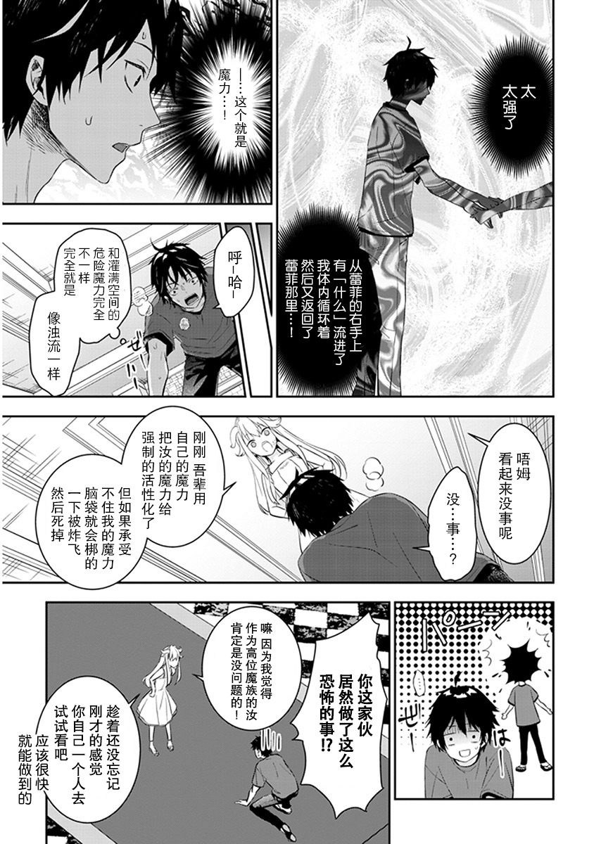 魔王建造地下城转生到异世界建造人外娘的专属乐园吧韩漫全集-第03话无删减无遮挡章节图片 