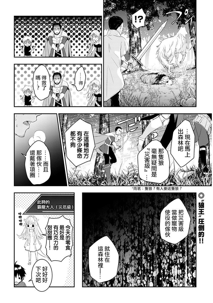魔王建造地下城转生到异世界建造人外娘的专属乐园吧韩漫全集-第06话无删减无遮挡章节图片 