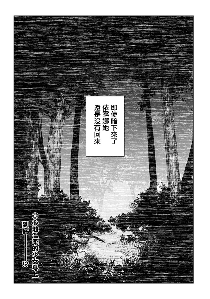 魔王建造地下城转生到异世界建造人外娘的专属乐园吧韩漫全集-第07话无删减无遮挡章节图片 