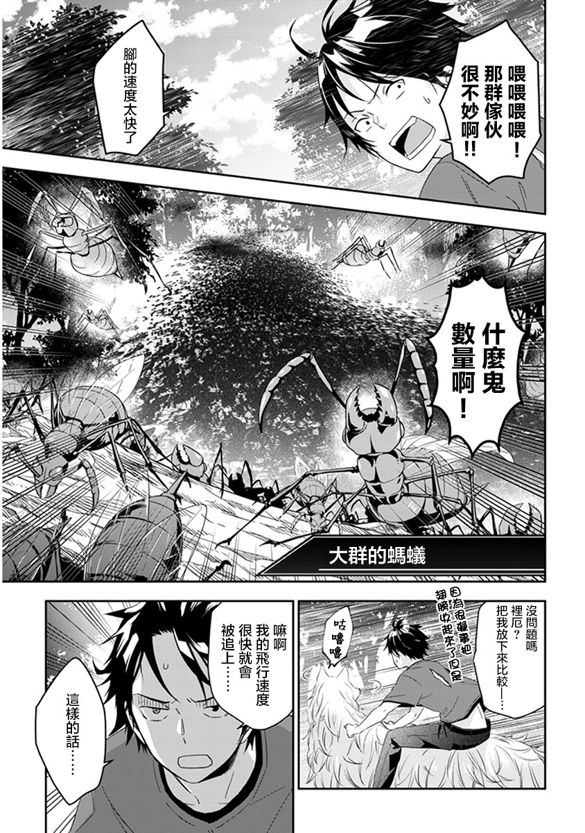 魔王建造地下城转生到异世界建造人外娘的专属乐园吧韩漫全集-第07话无删减无遮挡章节图片 