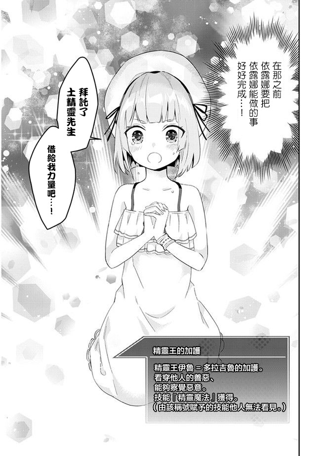 魔王建造地下城转生到异世界建造人外娘的专属乐园吧韩漫全集-第08话无删减无遮挡章节图片 