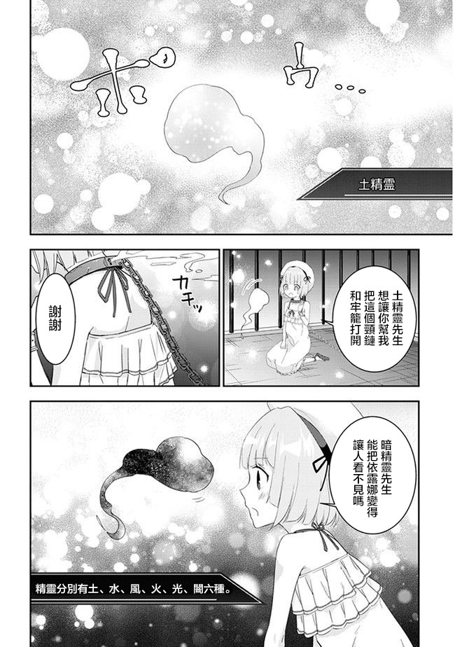 魔王建造地下城转生到异世界建造人外娘的专属乐园吧韩漫全集-第08话无删减无遮挡章节图片 