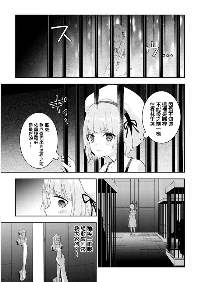 魔王建造地下城转生到异世界建造人外娘的专属乐园吧韩漫全集-第08话无删减无遮挡章节图片 