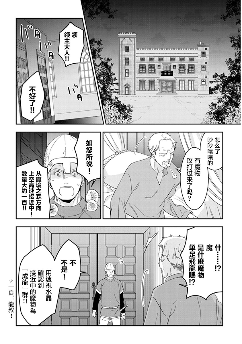 魔王建造地下城转生到异世界建造人外娘的专属乐园吧韩漫全集-第08话无删减无遮挡章节图片 