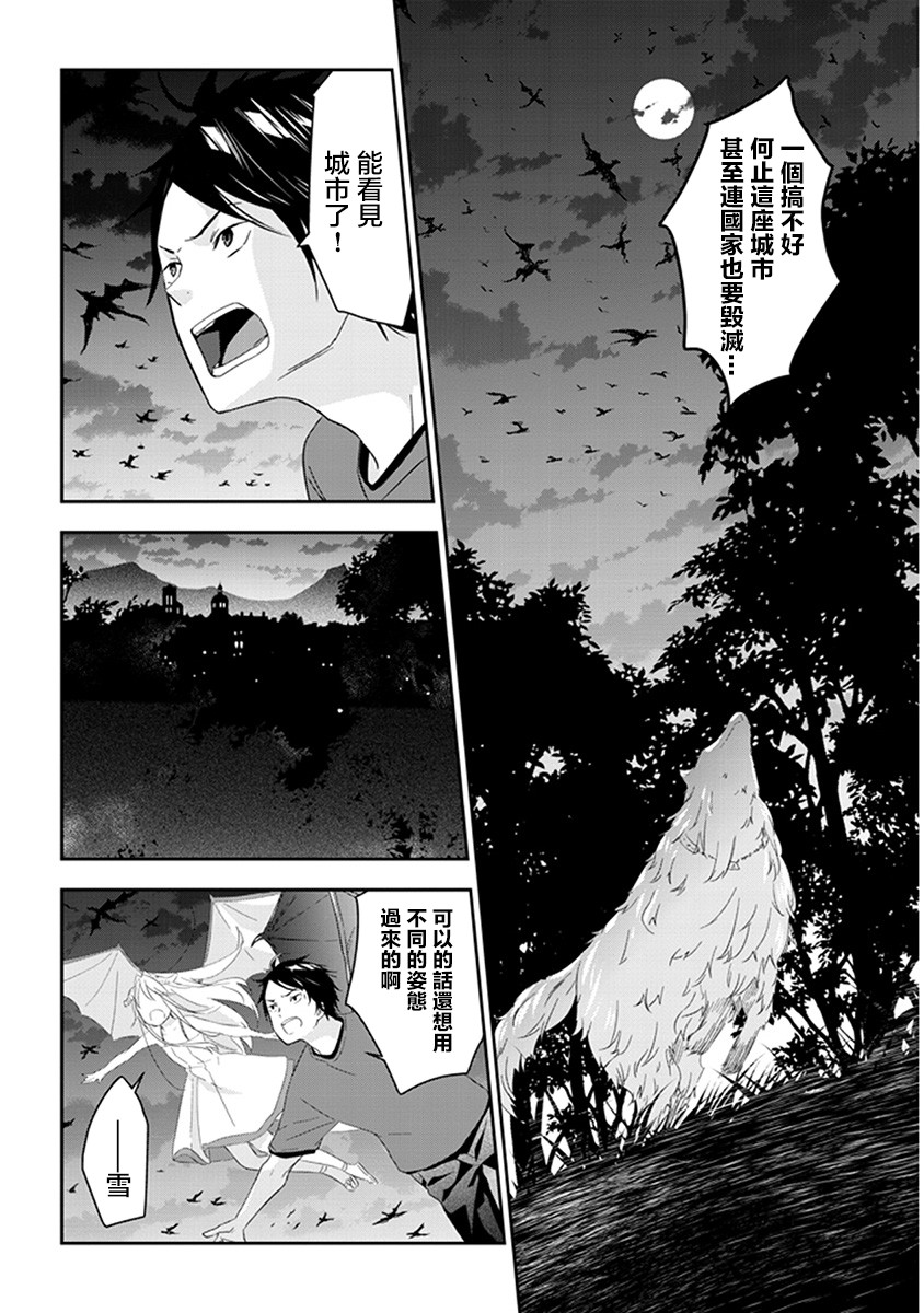 魔王建造地下城转生到异世界建造人外娘的专属乐园吧韩漫全集-第08话无删减无遮挡章节图片 