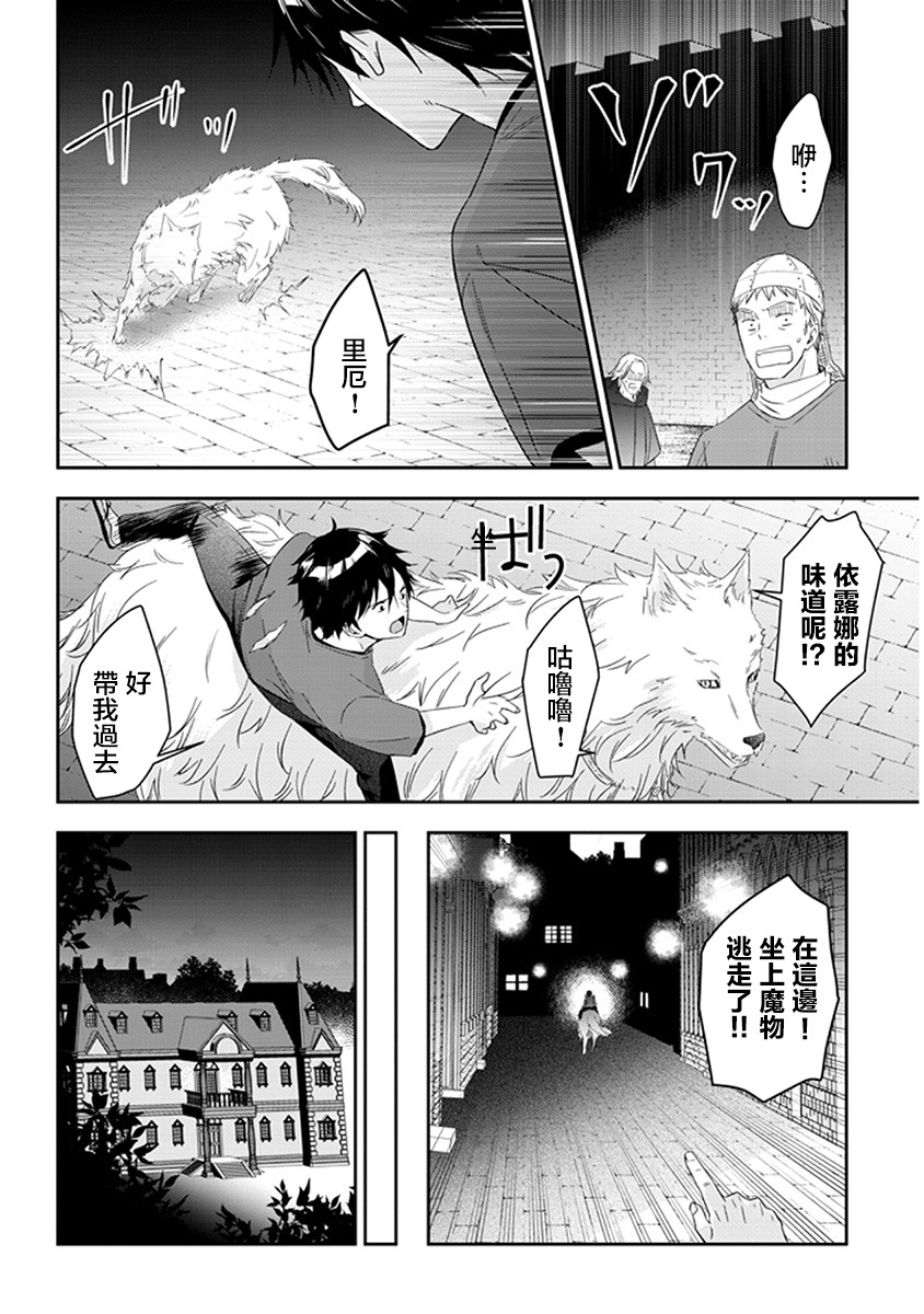 魔王建造地下城转生到异世界建造人外娘的专属乐园吧韩漫全集-第08话无删减无遮挡章节图片 