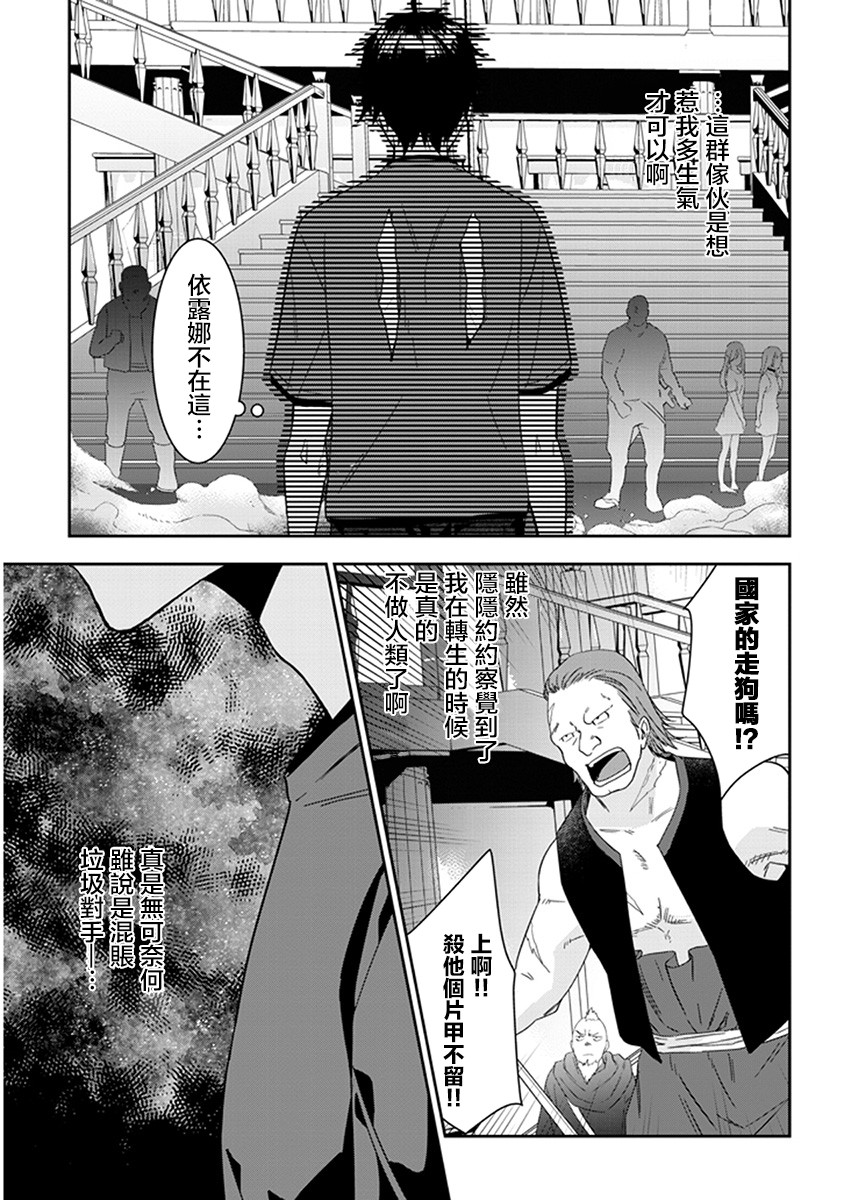魔王建造地下城转生到异世界建造人外娘的专属乐园吧韩漫全集-第08话无删减无遮挡章节图片 