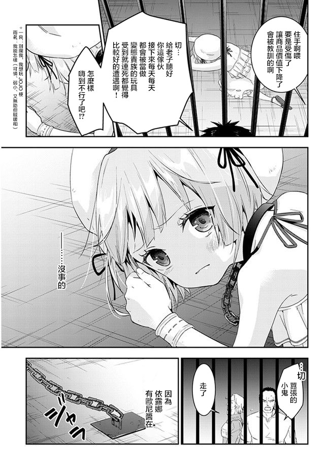 魔王建造地下城转生到异世界建造人外娘的专属乐园吧韩漫全集-第08话无删减无遮挡章节图片 
