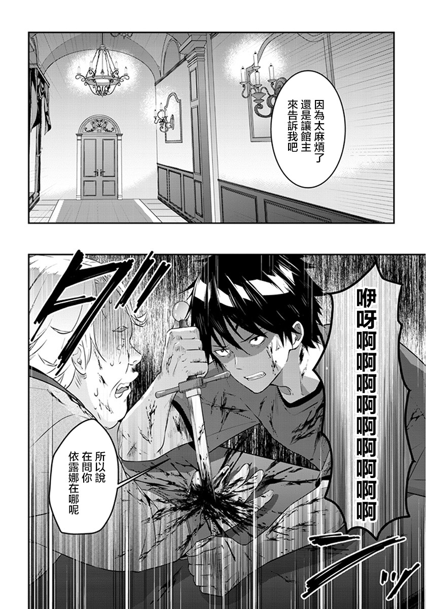 魔王建造地下城转生到异世界建造人外娘的专属乐园吧韩漫全集-第09话无删减无遮挡章节图片 