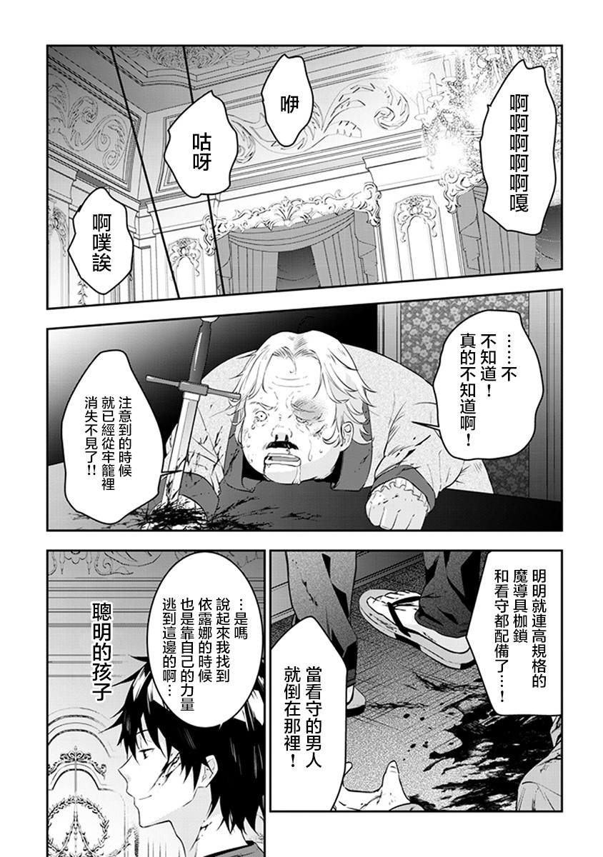 魔王建造地下城转生到异世界建造人外娘的专属乐园吧韩漫全集-第09话无删减无遮挡章节图片 