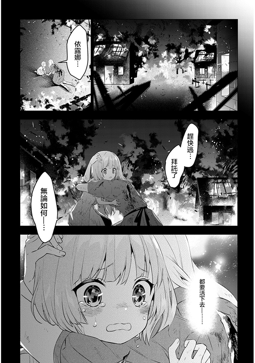 魔王建造地下城转生到异世界建造人外娘的专属乐园吧韩漫全集-第09话无删减无遮挡章节图片 