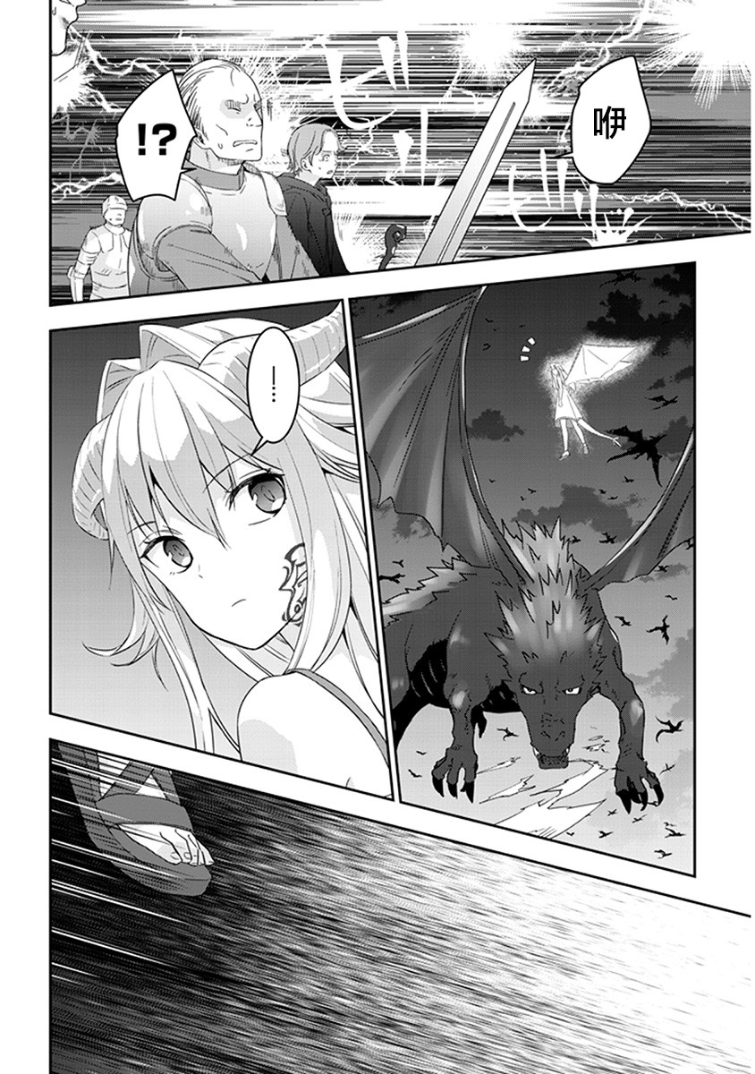 魔王建造地下城转生到异世界建造人外娘的专属乐园吧韩漫全集-第09话无删减无遮挡章节图片 