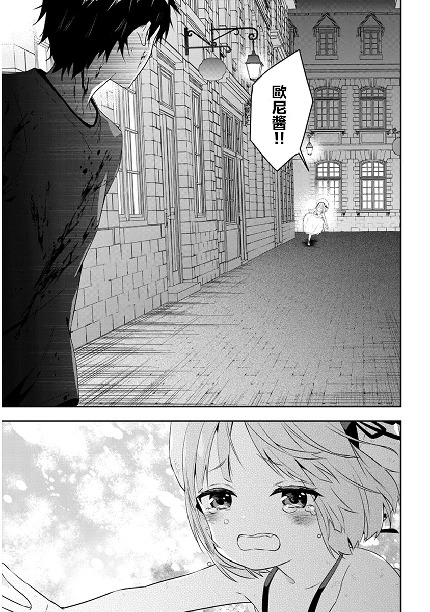 魔王建造地下城转生到异世界建造人外娘的专属乐园吧韩漫全集-第09话无删减无遮挡章节图片 