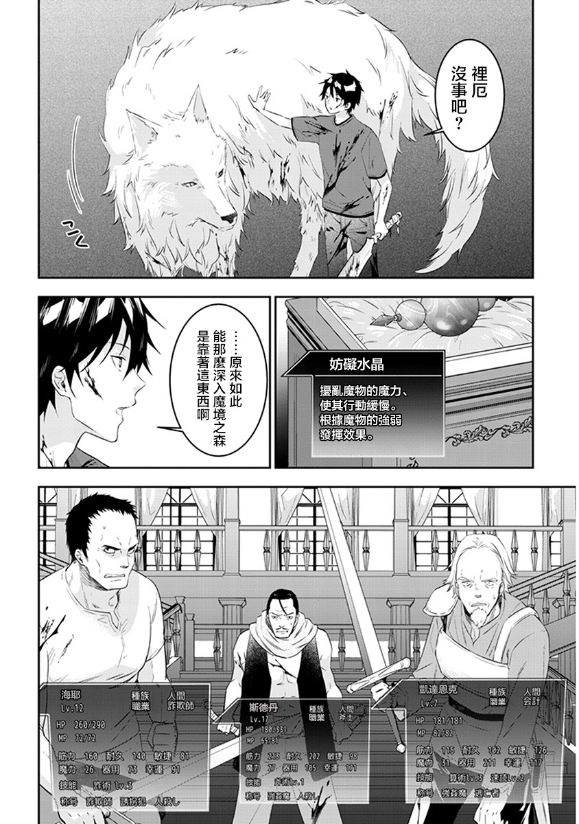 魔王建造地下城转生到异世界建造人外娘的专属乐园吧韩漫全集-第09话无删减无遮挡章节图片 