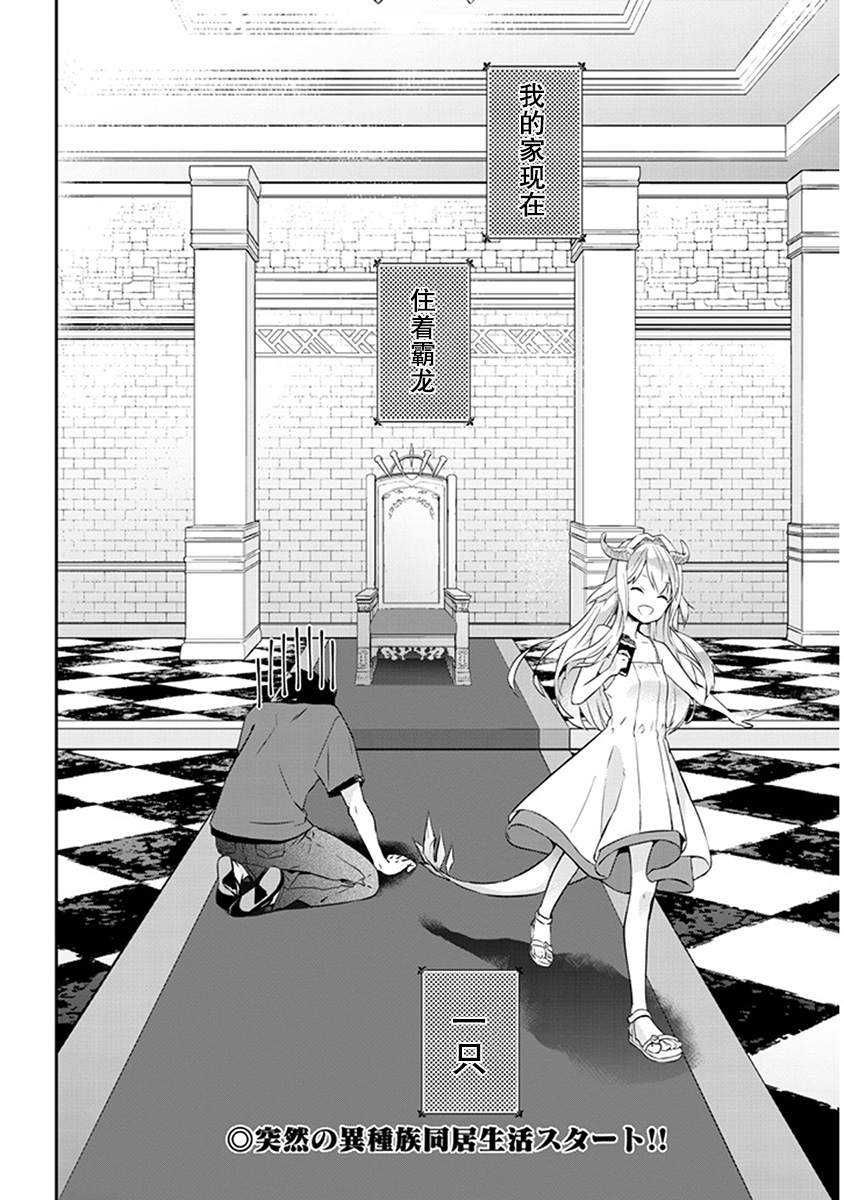 魔王建造地下城转生到异世界建造人外娘的专属乐园吧韩漫全集-第1.2话无删减无遮挡章节图片 