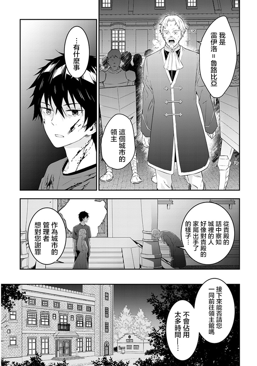 魔王建造地下城转生到异世界建造人外娘的专属乐园吧韩漫全集-第10话无删减无遮挡章节图片 