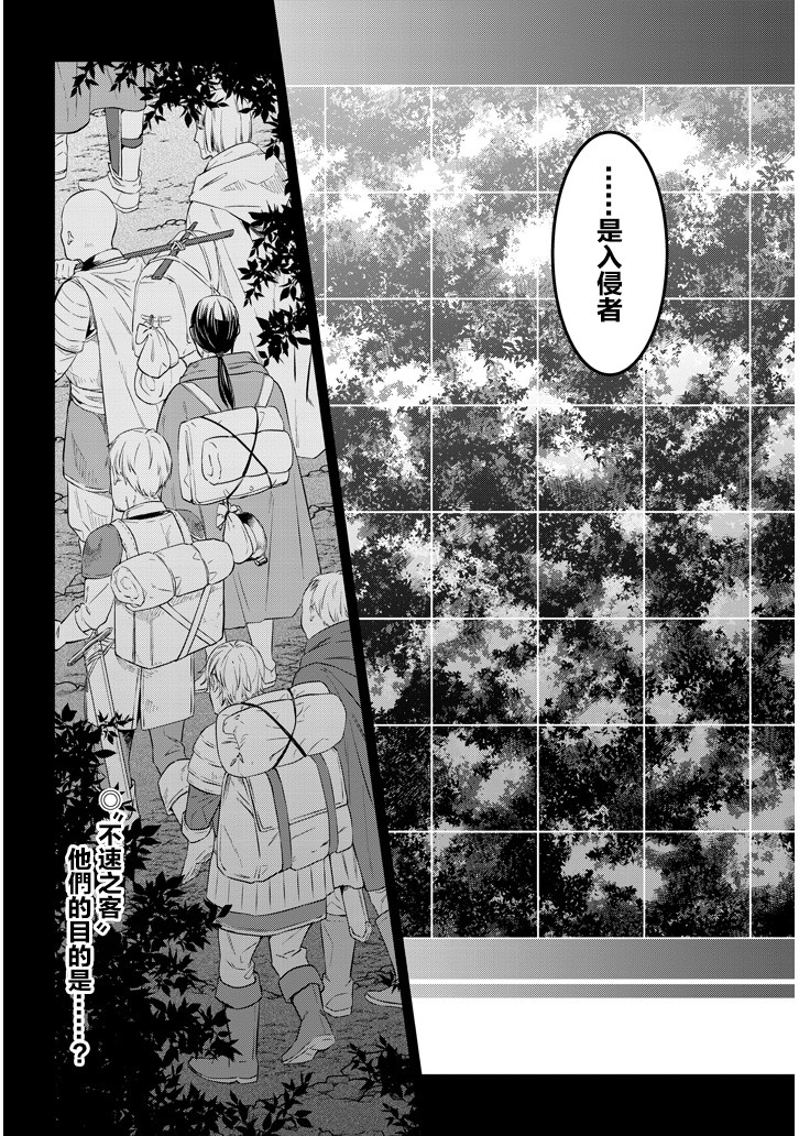 魔王建造地下城转生到异世界建造人外娘的专属乐园吧韩漫全集-第12话无删减无遮挡章节图片 