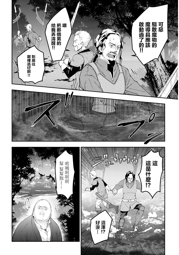 魔王建造地下城转生到异世界建造人外娘的专属乐园吧韩漫全集-第13话无删减无遮挡章节图片 