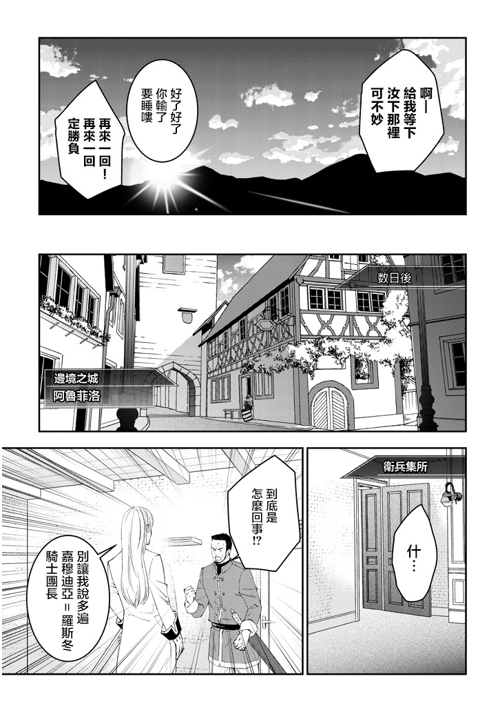 魔王建造地下城转生到异世界建造人外娘的专属乐园吧韩漫全集-第13话无删减无遮挡章节图片 