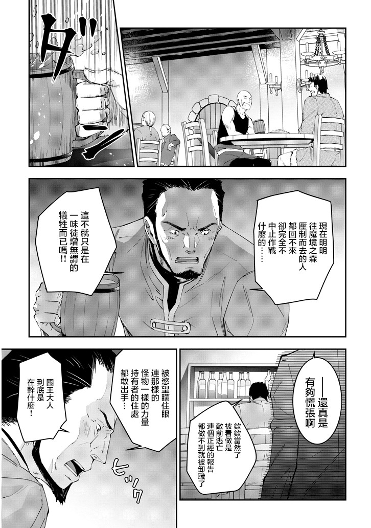 魔王建造地下城转生到异世界建造人外娘的专属乐园吧韩漫全集-第13话无删减无遮挡章节图片 