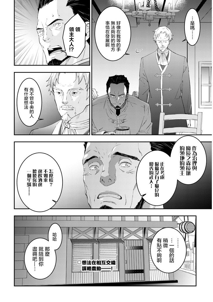 魔王建造地下城转生到异世界建造人外娘的专属乐园吧韩漫全集-第13话无删减无遮挡章节图片 
