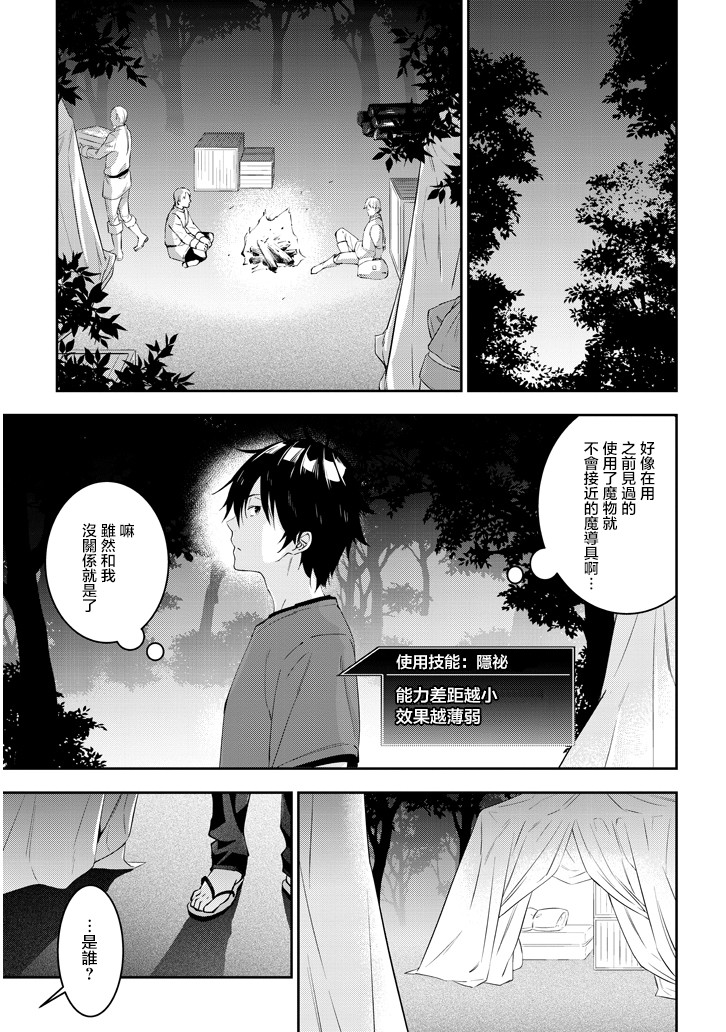 魔王建造地下城转生到异世界建造人外娘的专属乐园吧韩漫全集-第13话无删减无遮挡章节图片 