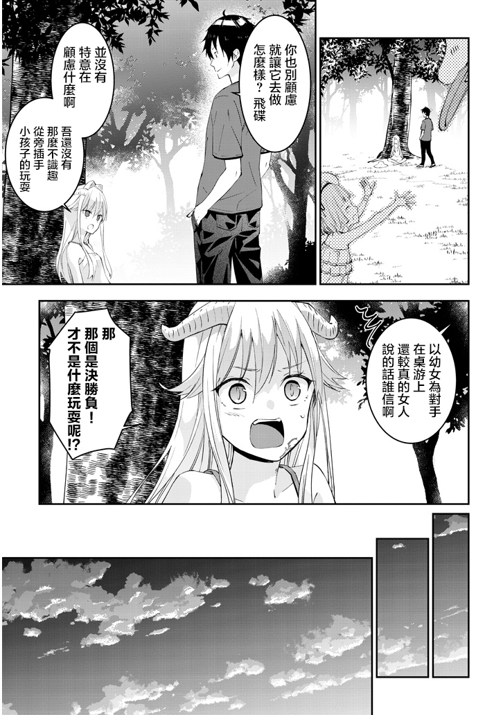 魔王建造地下城转生到异世界建造人外娘的专属乐园吧韩漫全集-第14话无删减无遮挡章节图片 