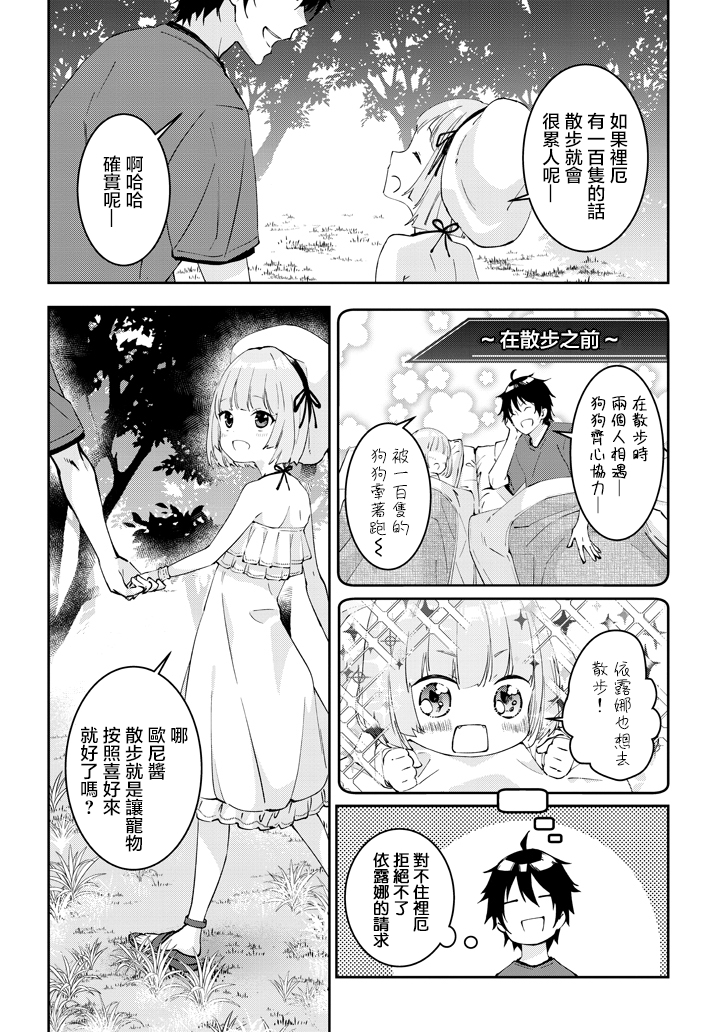 魔王建造地下城转生到异世界建造人外娘的专属乐园吧韩漫全集-第14话无删减无遮挡章节图片 