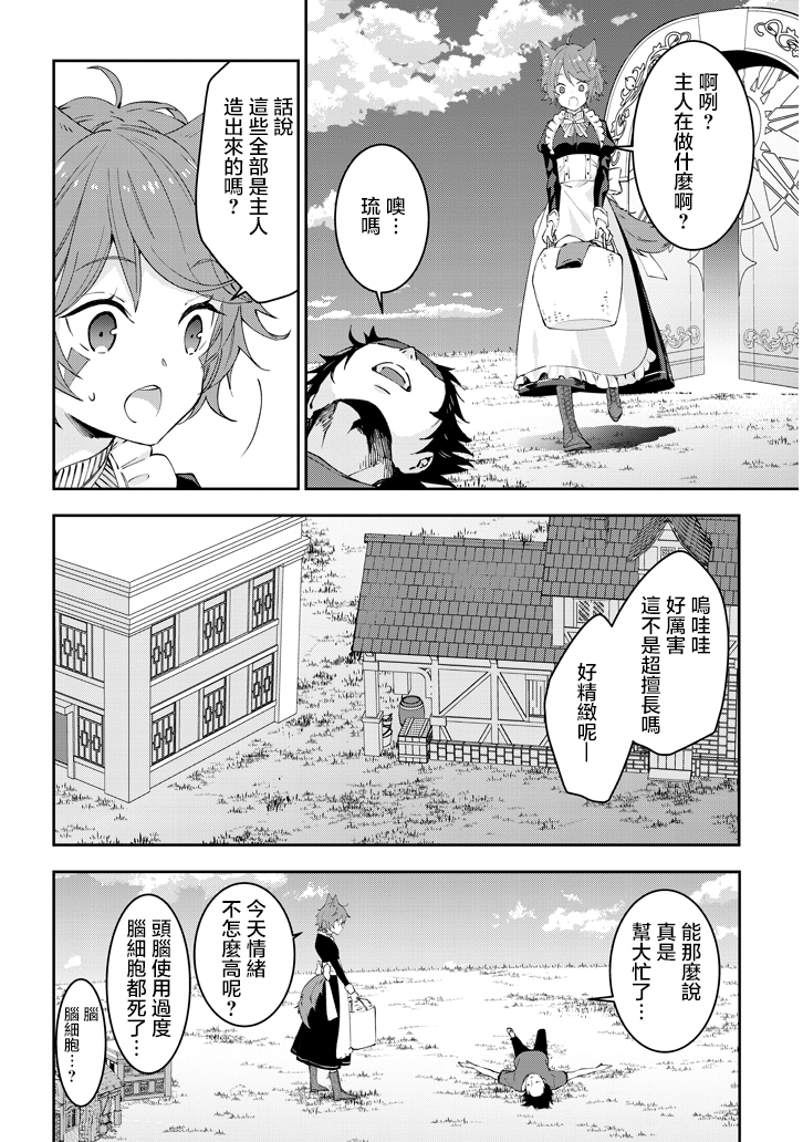 魔王建造地下城转生到异世界建造人外娘的专属乐园吧韩漫全集-第15话无删减无遮挡章节图片 