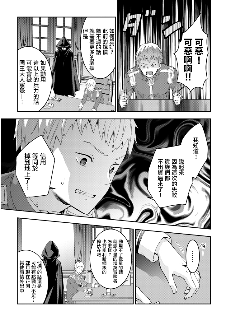 魔王建造地下城转生到异世界建造人外娘的专属乐园吧韩漫全集-第16话无删减无遮挡章节图片 