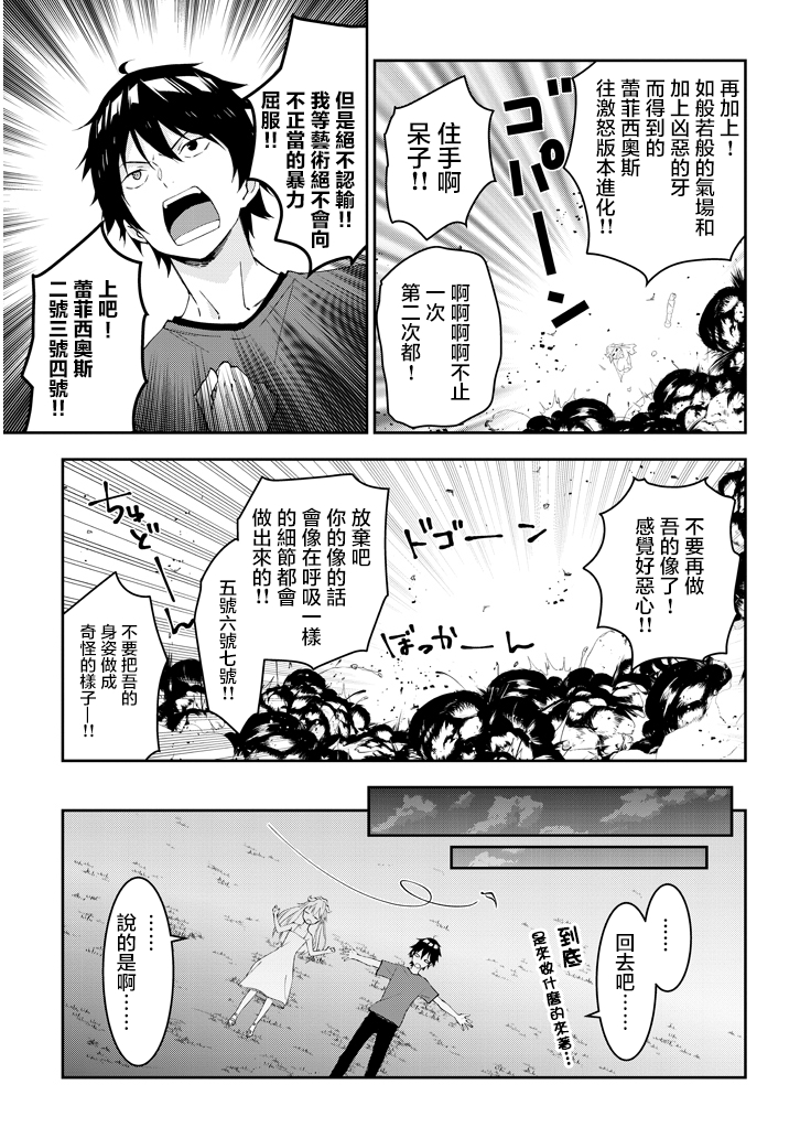 魔王建造地下城转生到异世界建造人外娘的专属乐园吧韩漫全集-第16话无删减无遮挡章节图片 