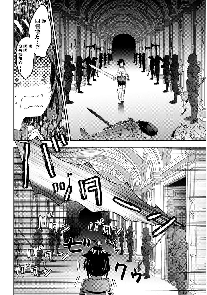 魔王建造地下城转生到异世界建造人外娘的专属乐园吧韩漫全集-第17话无删减无遮挡章节图片 