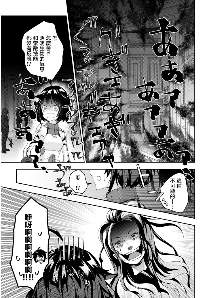 魔王建造地下城转生到异世界建造人外娘的专属乐园吧韩漫全集-第17话无删减无遮挡章节图片 