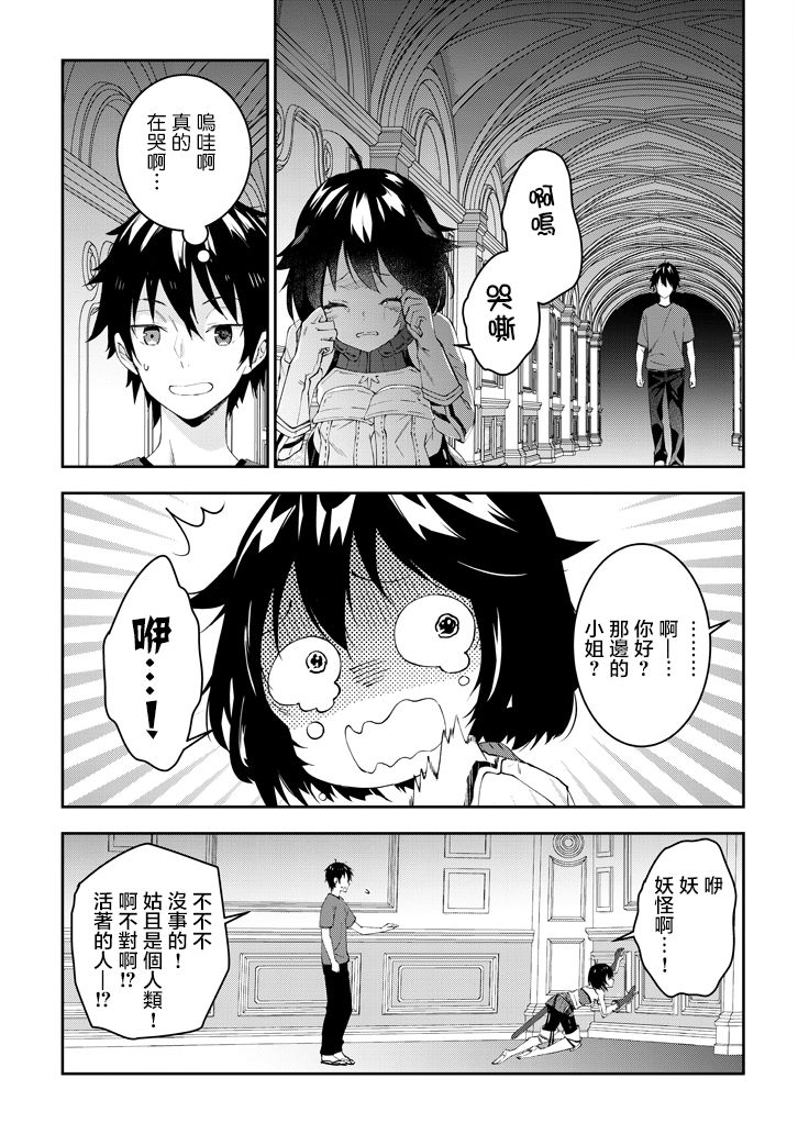 魔王建造地下城转生到异世界建造人外娘的专属乐园吧韩漫全集-第17话无删减无遮挡章节图片 
