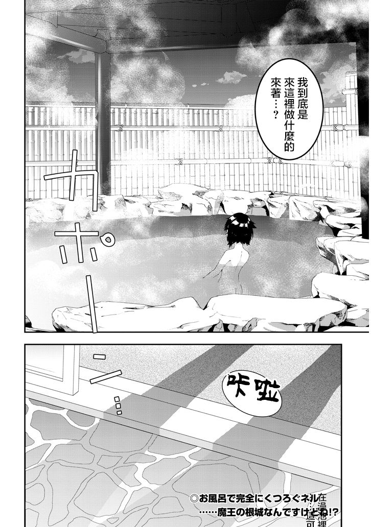 魔王建造地下城转生到异世界建造人外娘的专属乐园吧韩漫全集-第17话无删减无遮挡章节图片 