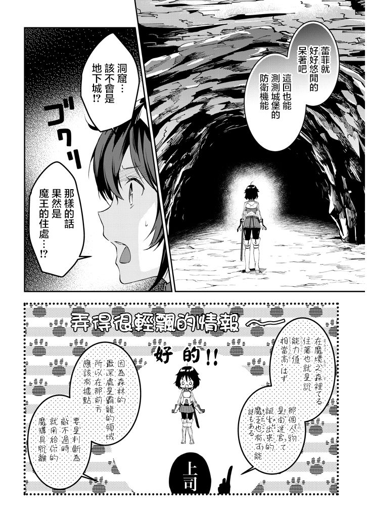 魔王建造地下城转生到异世界建造人外娘的专属乐园吧韩漫全集-第17话无删减无遮挡章节图片 