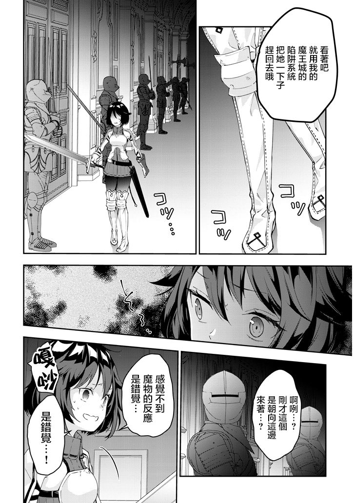魔王建造地下城转生到异世界建造人外娘的专属乐园吧韩漫全集-第17话无删减无遮挡章节图片 