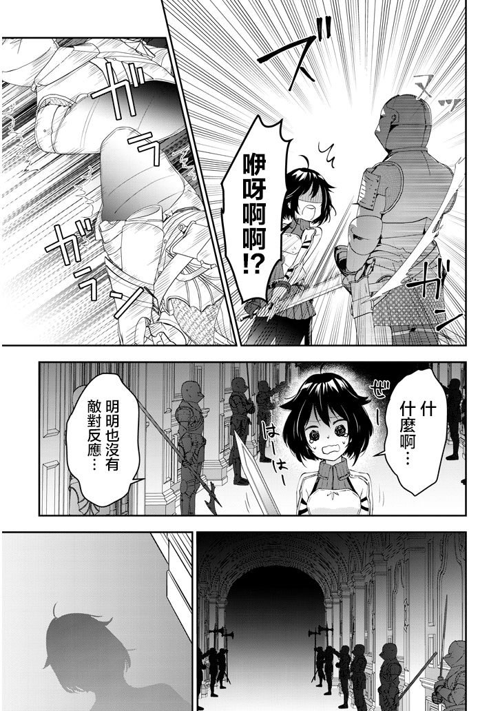 魔王建造地下城转生到异世界建造人外娘的专属乐园吧韩漫全集-第17话无删减无遮挡章节图片 