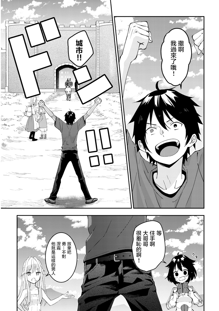 魔王建造地下城转生到异世界建造人外娘的专属乐园吧韩漫全集-第18话无删减无遮挡章节图片 