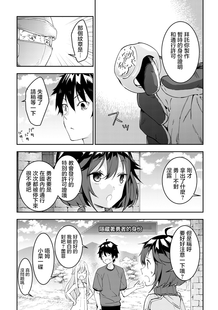 魔王建造地下城转生到异世界建造人外娘的专属乐园吧韩漫全集-第18话无删减无遮挡章节图片 