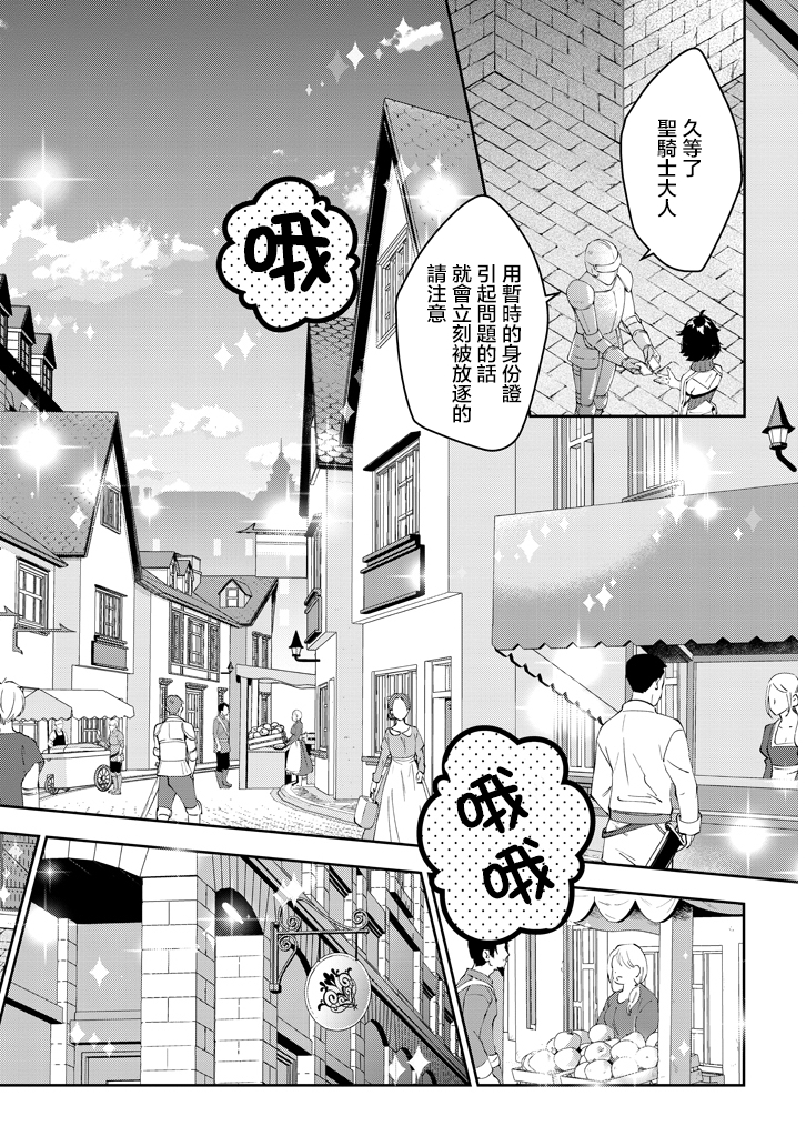 魔王建造地下城转生到异世界建造人外娘的专属乐园吧韩漫全集-第18话无删减无遮挡章节图片 
