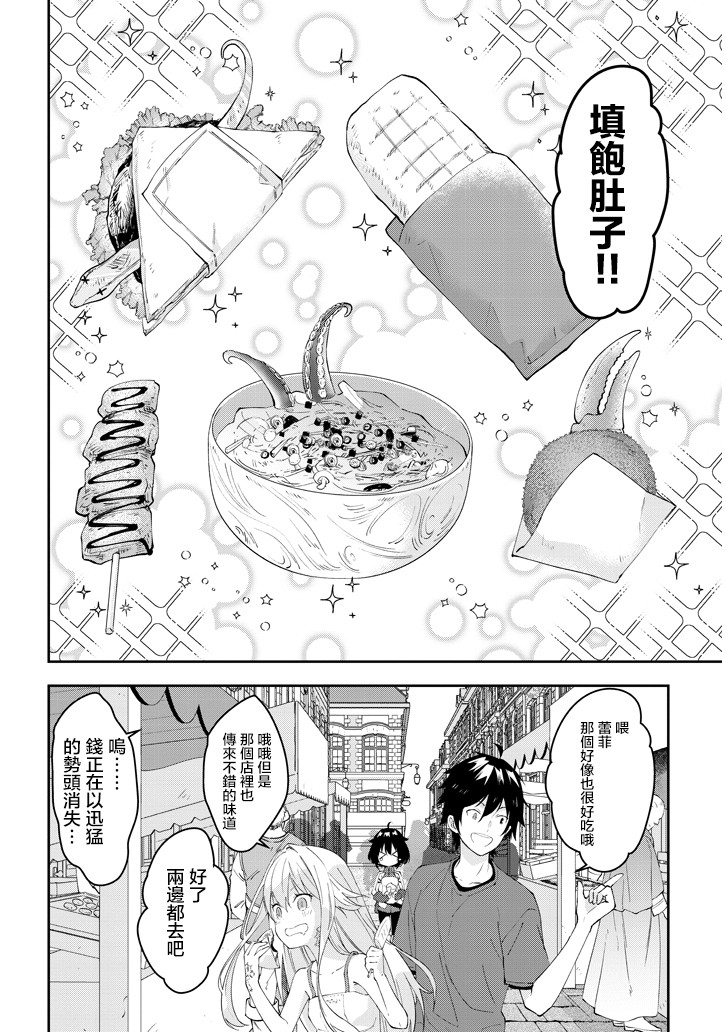 魔王建造地下城转生到异世界建造人外娘的专属乐园吧韩漫全集-第18话无删减无遮挡章节图片 