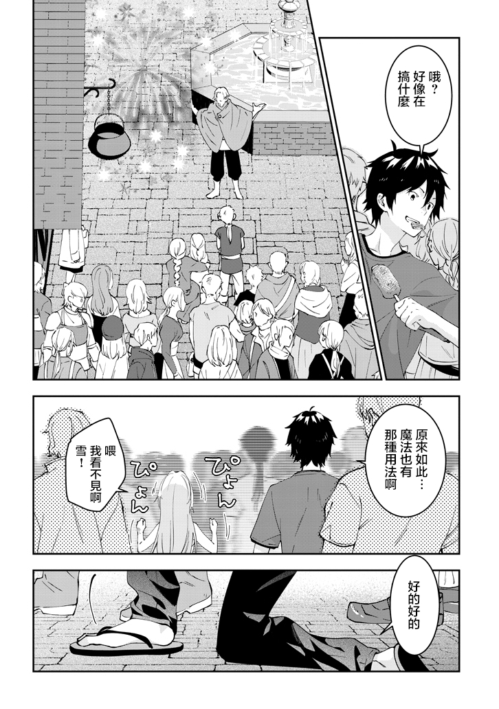 魔王建造地下城转生到异世界建造人外娘的专属乐园吧韩漫全集-第18话无删减无遮挡章节图片 