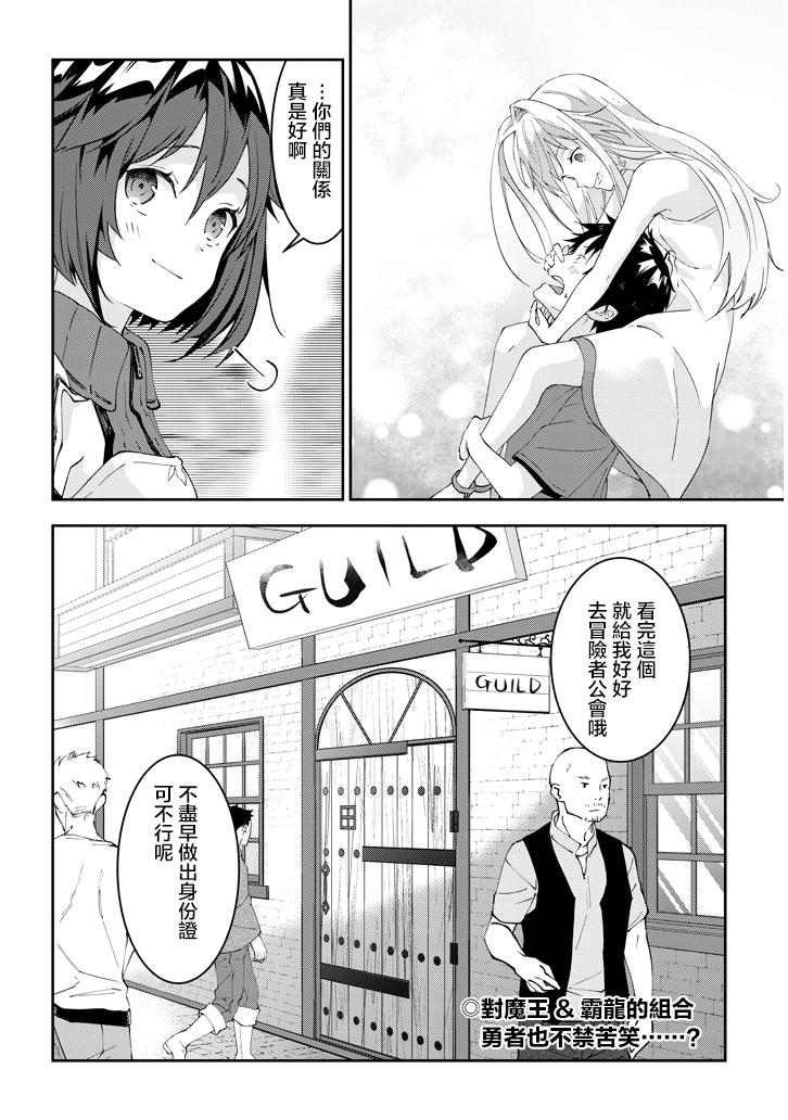 魔王建造地下城转生到异世界建造人外娘的专属乐园吧韩漫全集-第18话无删减无遮挡章节图片 