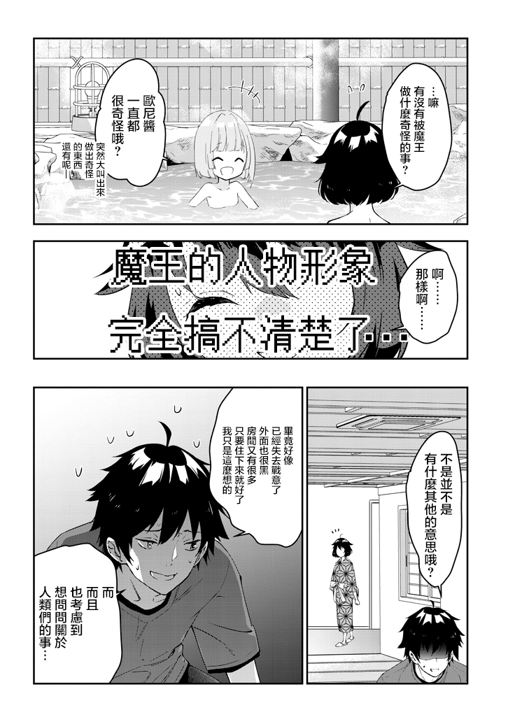 魔王建造地下城转生到异世界建造人外娘的专属乐园吧韩漫全集-第18话无删减无遮挡章节图片 