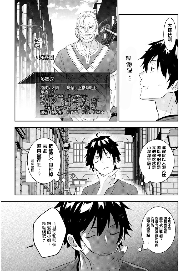 魔王建造地下城转生到异世界建造人外娘的专属乐园吧韩漫全集-第19话无删减无遮挡章节图片 