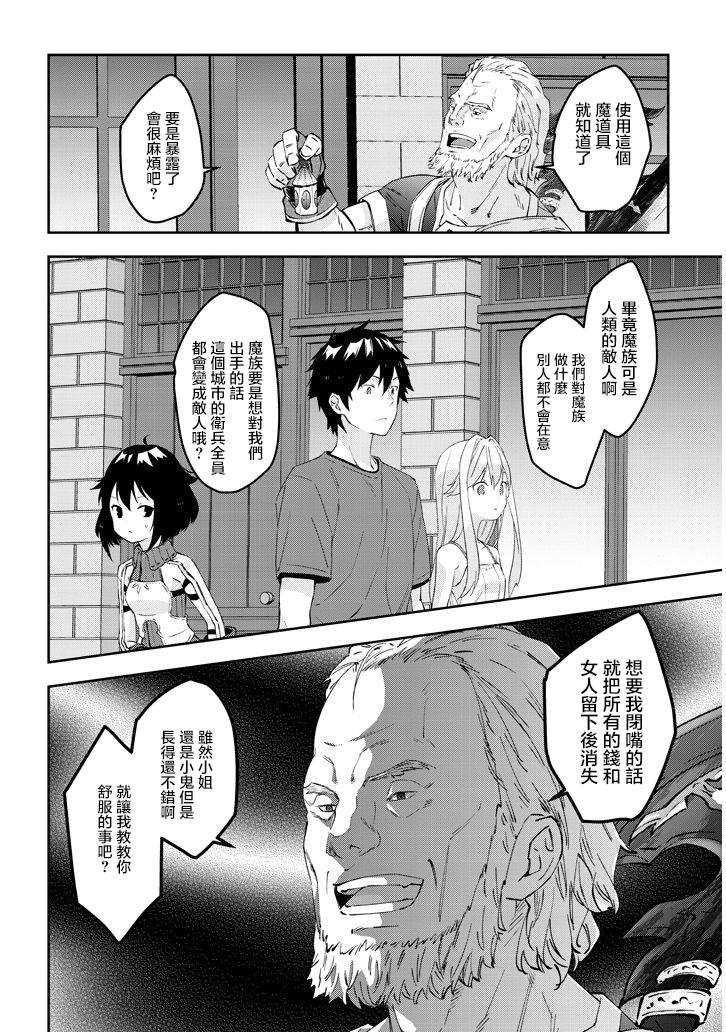 魔王建造地下城转生到异世界建造人外娘的专属乐园吧韩漫全集-第19话无删减无遮挡章节图片 