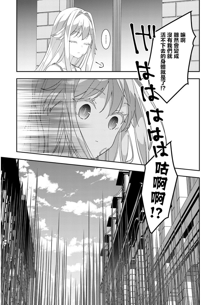 魔王建造地下城转生到异世界建造人外娘的专属乐园吧韩漫全集-第19话无删减无遮挡章节图片 