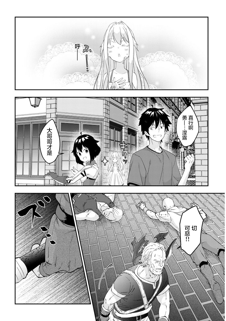 魔王建造地下城转生到异世界建造人外娘的专属乐园吧韩漫全集-第19话无删减无遮挡章节图片 